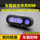 鷹時代車載電子時鐘 汽車電子表車用鐘表擺件電子鐘溫度帶夜光車載時鐘 夜光電子時鐘溫度(黑色)