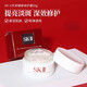 SK-II sk2環(huán)采臻皙修復(fù)霜小燈泡美白霜50ml提亮淡斑面霜50g 環(huán)采臻皙修復(fù)霜50ml