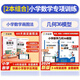 2025新版作業(yè)幫小學(xué)數(shù)學(xué)幾何36模型3-6年級(jí)通用玩轉(zhuǎn)幾何思維訓(xùn)練三四五六年級(jí)幾何專(zhuān)題突破練習(xí)數(shù)學(xué)計(jì)算題小學(xué)生應(yīng)用題大全練習(xí)冊(cè)小學(xué)數(shù)學(xué)幾何思維訓(xùn)練 2本套 數(shù)學(xué)畫(huà)圖法+幾何36模型