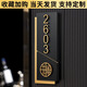 赫蘭德門牌號(hào)定制入戶門牌號(hào)碼牌家用掛牌定制創(chuàng)意個(gè)性門牌定制 豎款平安喜樂【備注3/4位數(shù)】 25cm*11cm