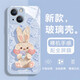 虎克船長 適用蘋果14手機殼新款iPhone14ProMax玻璃鏡頭全包超薄防摔硅膠plus可愛男女 蘋果14【遠峰藍&閃粉兔】贈鋼化膜