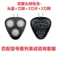 適用飛利浦剃須刀刀頭series1000s1010s1020s1113s1060s1102配件 新款【完整頭部】如圖 保養(yǎng)油+毛刷