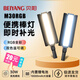 貝陽M30手持補(bǔ)光燈棒便攜式rgb補(bǔ)光棒led全彩主播直播拍照專業(yè)攝影戶外夜景人像視頻跟拍攝打光燈冰燈 【10000mAh超強(qiáng)續(xù)航】【單燈標(biāo)配】【30W】 銀色