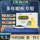 太極桐君閣撥云退翳丸10袋/盒明目散風(fēng)消障退翳視物不消隱痛流淚 3盒【療程裝】根源調(diào)理眼部翳癥 80%顧客選擇