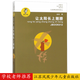 讓太陽長(zhǎng)上翅膀/我喜歡你金波兒童文學(xué)精品系列  小學(xué)生課外閱讀 兒童詩(shī)歌集 江蘇鳳凰少年兒童出版社