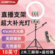 AMBITFUL 18英寸手機(jī)直播補(bǔ)光燈主播美顏燈環(huán)形燈打光燈柔光燈嫩膚瘦臉桌面支架網(wǎng)紅抖音快手 【京倉速發(fā)】單燈(單機(jī)位)送2米燈架 18英寸/45cm環(huán)形燈