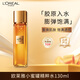 歐萊雅花蜜膠原小蜜罐精粹水130ml 緊致補(bǔ)水保濕爽膚水護(hù)膚品