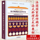 【包郵】西式烹飪西餐米其林法式料理 看圖學(xué)西餐：法式料理技巧自學(xué)全書(shū) 定價(jià)189