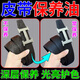 皮帶保養(yǎng)油貂油保養(yǎng)護理劑男士真皮手表帶摩托車皮鞋牛皮腰帶打蠟 100g 1瓶 【專品專用】
