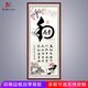豪咖（HAOKA）書(shū)法和為貴青云志字畫(huà)墻貼客廳書(shū)房辦公室裝飾畫(huà)掛畫(huà)自粘貼畫(huà)勵(lì)志 和為貴豎款水墨 寬70高160厘米印刷邊框