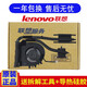 聯(lián)想（Lenovo） Thinkpad聯(lián)想 全新原裝內置獨顯風(fēng)扇 散熱器 筆記本風(fēng)扇 L450 L460 L470整套風(fēng)扇（獨顯）