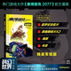 賽博朋克2077 絕非巧合、夜城迷夢(mèng)（第35屆銀河獎最佳引進(jìn)圖書(shū)獎）、創(chuàng  )傷小組、強尼何在、你的聲音、中文版官方設定集 簡(jiǎn)體中文版漫畫(huà) 賽博朋克2077夜城迷夢(mèng)【贈膠片明信片海報書(shū)簽】