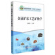 金屬礦床工藝礦物學(xué)(普通高等教育十四五規劃教材)