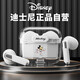 迪士尼（DISNEY）TL2真無線藍(lán)牙耳機(jī)半入耳式藍(lán)牙5.3游戲低延遲音樂游戲超長續(xù)航適用于華為蘋果安卓【米奇白色】