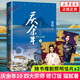 慶余年小說(shuō)1-14卷全集全套14冊(cè) 貓膩小說(shuō)【單本套裝可自選】朝天子 遠(yuǎn)來(lái)是客 人在京都 北海有霧 龍椅在上 懸空之刺 東山之變 四大宗師 劍廬紅豆 風(fēng)起蘋(píng)末 笑看英雄不等閑 慶余年10四大宗師【定價(jià)