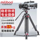 miliboo米泊鐵塔MTT609專業(yè)三腳架相機(jī)含液壓云臺(tái)單反拍照相攝影像機(jī)支架長焦打鳥直播婚禮電影視頻錄制 MTT609A鋁合金三腳架