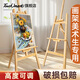 touchmark黃松木畫(huà)架1.5m素描美術(shù)生寫(xiě)生專(zhuān)用4K畫(huà)板架油畫(huà)架便攜可折疊支架戶(hù)外寫(xiě)生工具套裝