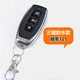 通用對拷貝遙控器電動(dòng)卷簾卷閘門(mén)道閘伸縮車(chē)庫門(mén)鑰匙433/315 三鍵防水款315頻率