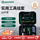 世達（SATA）88件家用電動五金工具套裝多功能日常維修電鉆組套鋰電手鉆05152A