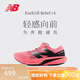NEW BALANCE 25年男鞋Rebel v4專業(yè)減震輕量競速跑步鞋MFCXCP4 43