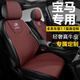 肯拓普適配寶馬5系3系7系X6 525LI 530LI X3 X5汽車坐墊專用座套座椅套 瑪莎紅【全車5座標(biāo)準(zhǔn)版】真皮