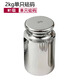 舜江 單只校正砝碼 帶塑料桶 鋼制鍍鉻M1等級砝碼 物理質(zhì)量實驗器材 2kg單只砝碼