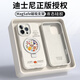 圣米克迪士尼正版授權(quán)適用蘋果16ProMax手機(jī)殼新款iPhone15Pro液態(tài)硅膠磁吸帶支架14全包防摔男女高級套1 【古董白】MagSafe磁吸支架二合一 iPhone 16 Pro Max