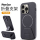 魚非漁支點蘋果15promax手機殼帶支架iphone16pro保護套手機架防摔14Plus磁吸男士女款12外殼11素皮革XR 潮黑【支架/磁吸無線充】送膜 iPhone14Pro Max