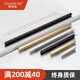 櫥飾美（CHOOSE ME） 柜門(mén)拉手現(xiàn)代簡(jiǎn)約輕奢金色抽屜櫥柜子加長(zhǎng)款通頂L型衣柜門(mén)把手 拉絲金色 加長(zhǎng)款-1米