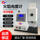 caaKEr智能火焰光度計 WGH6400/6410/6420實(shí)驗室鉀鈉鋰土肥水泥專(zhuān)用檢測 WGH6400【土肥專(zhuān)用】