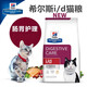 希爾斯（Hills）貓糧id消化yd甲狀腺zd皮膚病rd肥胖cd泌尿道主糧 id消化系統處方糧4磅