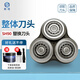 斯程適配飛利浦剃須刀刀頭SH90/SH70/S8980/S9041/S7310刀片網(wǎng)配件整體部分 升級品質(zhì)|剃須刀刀頭SH90