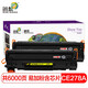 迅想CE278a硒鼓適用HP惠普78A硒鼓P1566 P1606dn M1536dnf硒鼓m1530 【易加粉】CE278A硒鼓大容量3000頁(yè)*2支