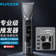 飛科（FLYCO）專(zhuān)業(yè)電動(dòng)理發(fā)器電推剪成人嬰兒童電推子家用剃頭工具理發(fā)套裝剃頭刀油頭飛剪頭發(fā)器 標配+鋼剪套裝