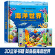 海洋世界立體書 3D自然世界系列 海底動(dòng)物王國兒童科普揭秘海洋生物 嬰幼兒童科普認(rèn)知啟蒙繪本趣味翻翻書機(jī)關(guān)書