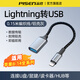 品勝（PISEN）適用蘋果otg轉(zhuǎn)接頭lightning轉(zhuǎn)usb3.0外接手機u盤讀卡器ccd鼠鍵iPhone14/13專用數(shù)據(jù)線充電轉(zhuǎn)換器 帶線款（0.15米）【適用蘋果8-14】