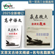 【官方正版】2025高考贏在微點高考必刷題語文古詩文題練 高考文言文傳記閱讀古代詩歌閱讀名篇名句默寫語言文字應(yīng)用 新高考改革版