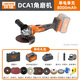 鐵錨 鋰電角磨機無刷手磨機充電角向磨光機工業(yè)級手持切割機打磨光機 A1一電一充8.0