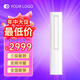 揚子智能空調柜機 大2匹 大3匹 新一級 變頻冷暖 客廳立柜式空調 獨立除濕 玉美人 以舊換新 大3匹 三級能效