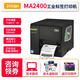 TSC 臺半MA2410/3400P工業(yè)級條碼打印機銅版紙不干膠服裝吊牌水洗標二維碼景區門(mén)票熱轉標簽打印機 MA2400 203DPI（標配USB口）