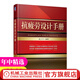 抗疲勞設計手冊 趙少汴 9787111505624 機械工業(yè)出版社