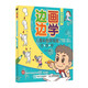 邊畫邊學(xué) 兒童彩色簡筆畫分步學(xué) 體育運動篇（繪客出品）