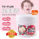 TOPLAN嬰幼兒童面霜110g寶寶潤膚霜保濕滋潤防皸修護擦臉霜無(wú)香弱酸性 TOPLAN兒童大頭面霜110g