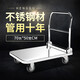 華固米想不銹鋼可折疊平板車(chē)小推車(chē)橡膠輪拉貨車(chē)耐腐蝕手推車(chē)?yán)?70*50cm配4寸黑橡膠輪