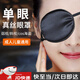 愛拉屋優(yōu)單眼眼罩真絲獨眼遮光眼罩成人cos海盜遮蓋眼罩弱視斜視術(shù)后護眼 黑色【成人兒童通用】頭圍62cm內(nèi)