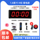 智會(huì )興led拍壓計時(shí)器比賽專(zhuān)用大屏幕倒計時(shí)手拍籃球訓練運動(dòng)會(huì )議演講賽 1.8英寸4位【插電】送手拍