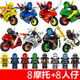 樂高幻影忍者人仔小人偶男童拼裝玩具生日禮物  8摩托車+8人仔多袋裝兼容樂高