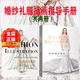 套裝 兩本一套 時尚視覺盛宴 婚紗插畫+IPAD婚紗禮服插畫 國際品牌服裝設(shè)計手繪圖草圖 書籍