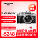 奧林巴斯（OLYMPUS）E-M10 MarkIV EM10四代 微單相機 數碼相機 微單套機（14-42mm F3.5-5.6）銀色