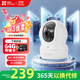 螢石CP1監(jiān)控?cái)z像頭800萬(wàn)極清4k室內(nèi)無(wú)線(xiàn)WIFI監(jiān)控器家用攝像頭雙向通話(huà)360度全景手機(jī)遠(yuǎn)程一鍵呼叫